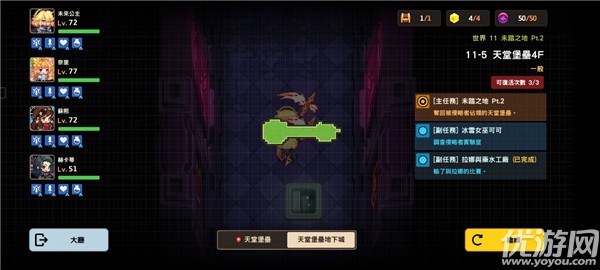 坎公骑冠剑11-5天堂堡垒4f怎么过 11-5全收集攻略