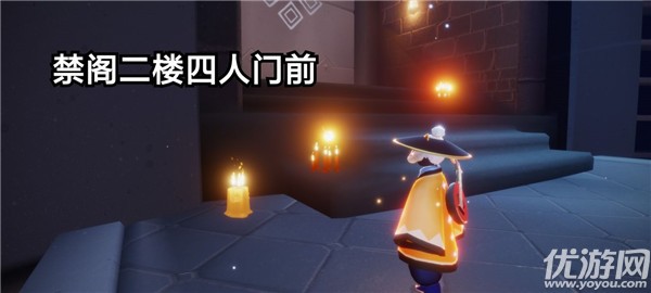 光遇11.3任务怎么做 在禁阁的神坛旁冥想任务攻略