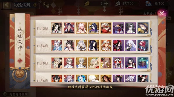 阴阳师万象猿屋阵容怎么搭配 万象猿屋超鬼王试炼攻略