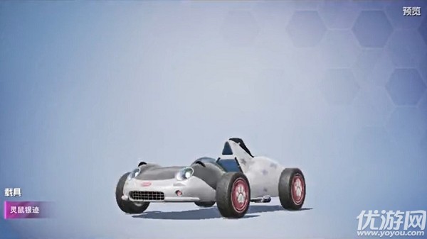 和平精英梦之光华车皮多少钱 萌猫橘座灵鼠银迹价格介绍