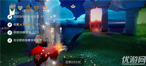 光遇11.4任务怎么做 在云野的锦鲤池旁冥想攻略