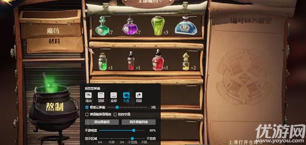 哈利波特魔法觉醒使用隐形药水参加1次其他学院的礼堂晚宴攻略