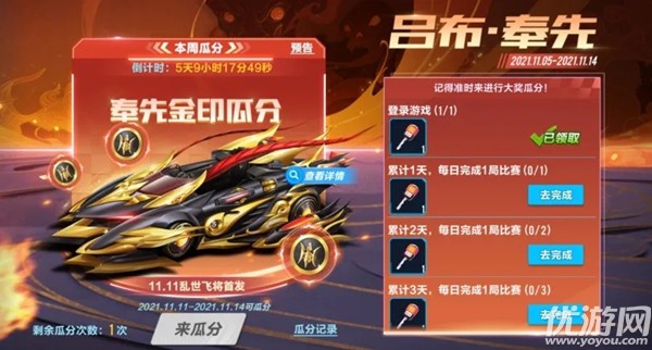 qq飞车手游奉先金印怎么获得 A车吕布奉先获取方法