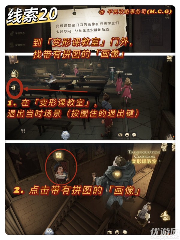 哈利波特魔法觉醒11.9拼图攻略 哈利波特拼图寻宝11.9位置大全