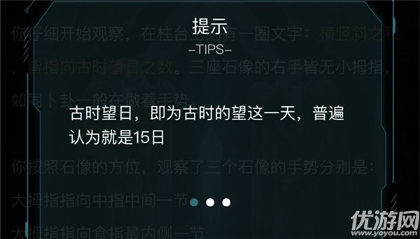 犯罪大师南迦巴瓦的传说下答案 南迦巴瓦的传说下真相解析
