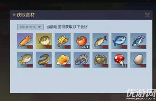 神角技巧食材怎么获得 神角技巧食材获取攻略
