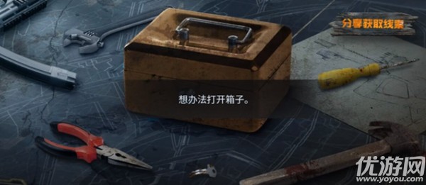 使命召唤手游解密闯关密码是什么 CODM电锯惊魂密码攻略