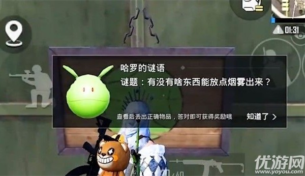 和平精英哈罗花园在哪里 和平精英哈罗的谜语答案大全