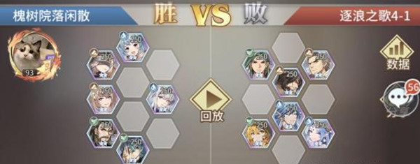 斗罗大陆武魂觉醒逐浪之歌攻略大全 逐浪之歌1-5章阵容站位