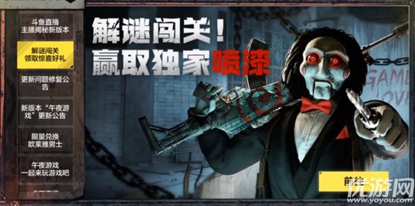 使命召唤手游解密闯关密码是什么 CODM电锯惊魂密码攻略