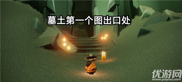 光遇11.2任务怎么做 在黑水港湾的沉船上冥想位置介绍