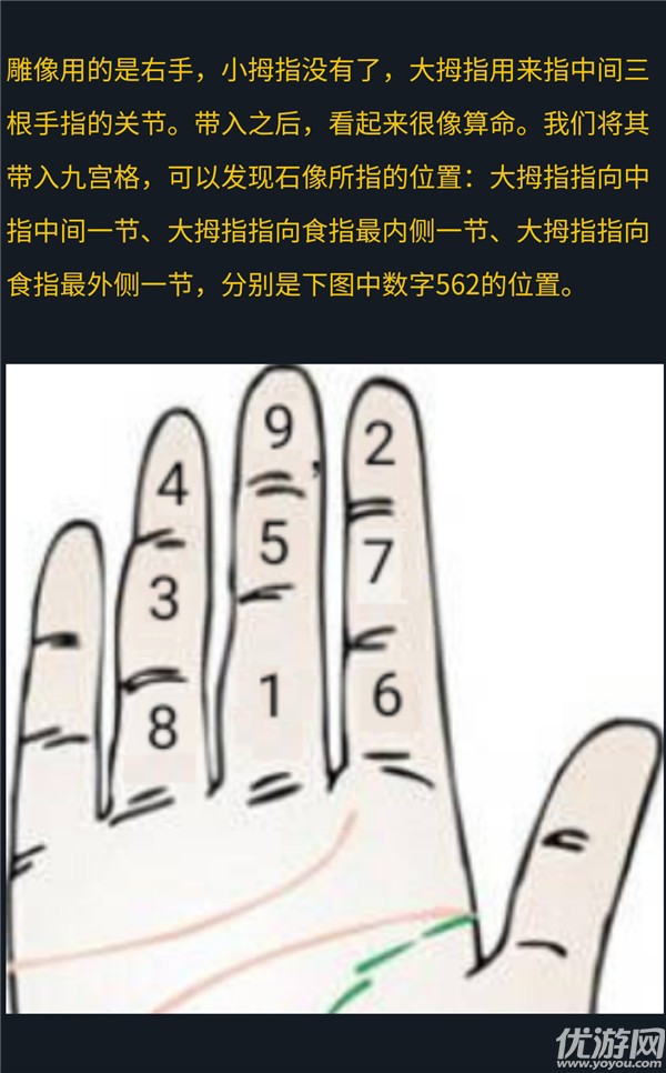 犯罪大师南迦巴瓦的传说下答案 南迦巴瓦的传说下真相解析