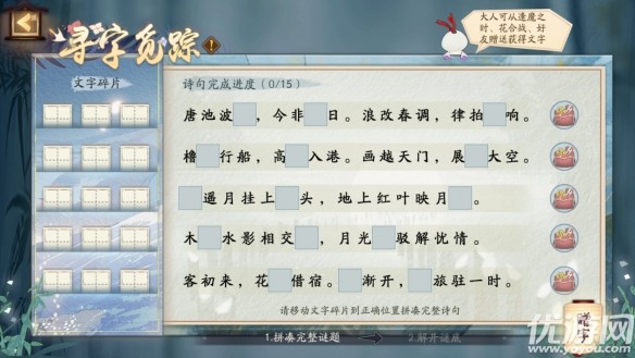 阴阳师寻字觅踪文字碎片怎么获得 文字碎片掉落规则一览