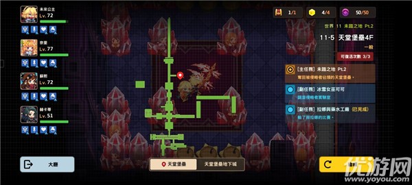 坎公骑冠剑11-5天堂堡垒4f怎么过 11-5全收集攻略