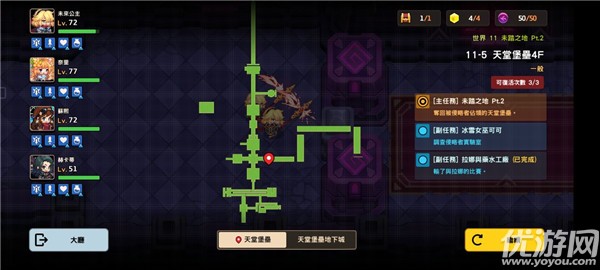 坎公骑冠剑11-5天堂堡垒4f怎么过 11-5全收集攻略