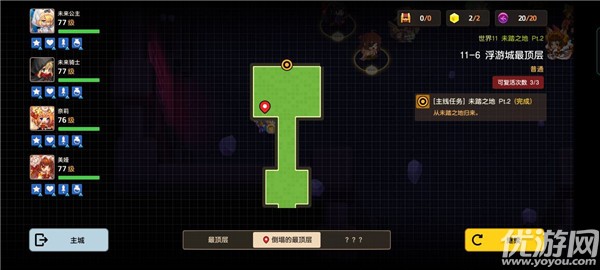 坎公骑冠剑11-6浮游城最顶层全收集攻略 黄碎片位置大全