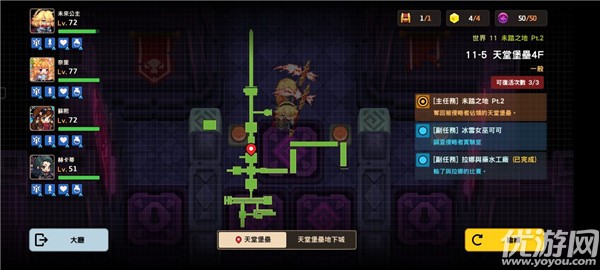 坎公骑冠剑11-5天堂堡垒4f怎么过 11-5全收集攻略