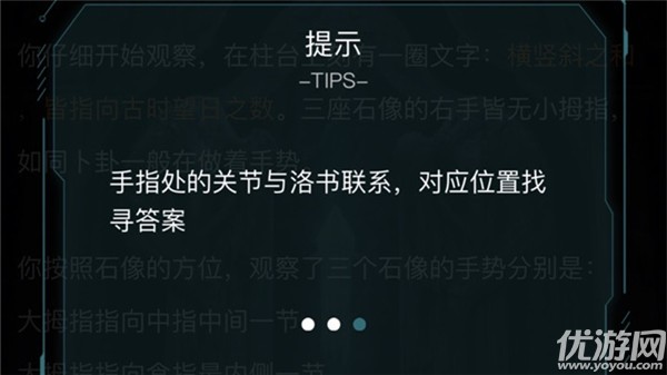 犯罪大师南迦巴瓦的传说下答案 南迦巴瓦的传说下真相解析