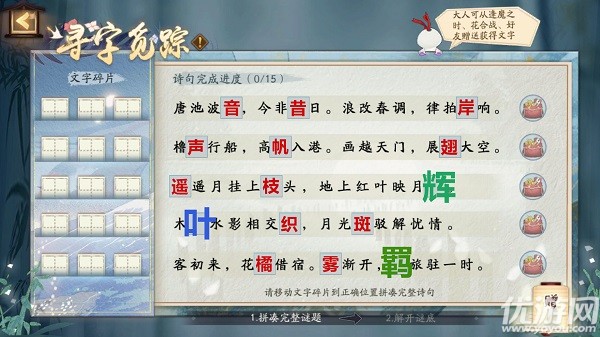 阴阳师寻字觅踪谜底猜测答案是什么 谜底猜测答案一览