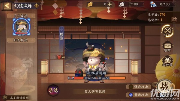 阴阳师万象猿屋阵容怎么搭配 万象猿屋超鬼王试炼攻略