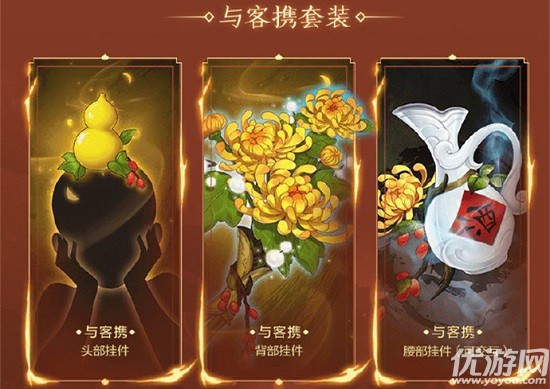 剑网3指尖江湖2020重阳节活动怎么玩 重阳同祈茱萸重阳糕速刷攻略