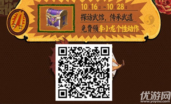 王者荣耀李小龙个性动作怎么获得 裴擒虎李小龙个性动作领取地址
