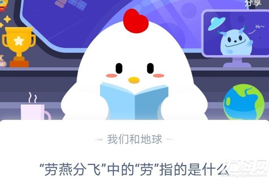 蚂蚁庄园10月19日每日一题答案大全 2020年10月19日小鸡答案汇总