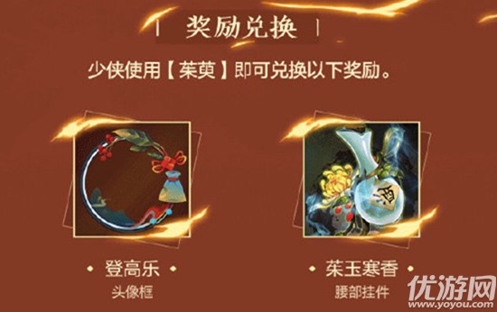 剑网3指尖江湖2020重阳节活动怎么玩 重阳同祈茱萸重阳糕速刷攻略
