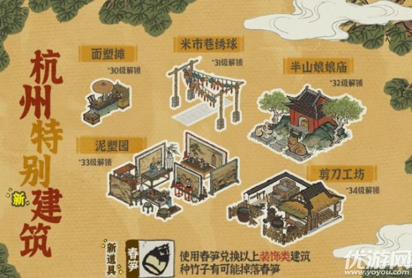 江南百景图春笋怎么获得 江南百景图春笋速刷攻略