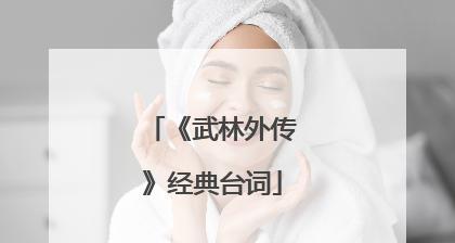 武林外传降龙出装顺序攻略（从弱者到强者，把握好出装顺序成就一战致胜！）