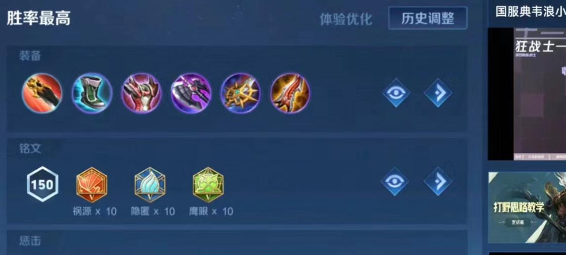 典韦实战最强出装攻略（击杀无往不利，典韦如此装备斩将!）