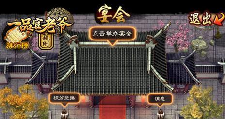 官居二品游戏攻略（用突破重围，玩转官场风云）