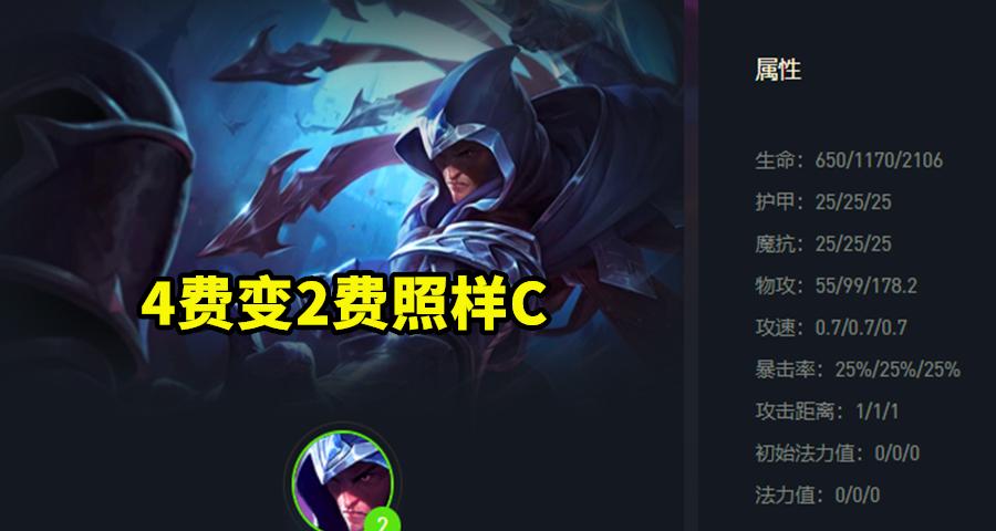 云顶之弈泰隆出装攻略（打造无敌刺客泰隆，全场剑指胜利！）(lol云顶泰隆)