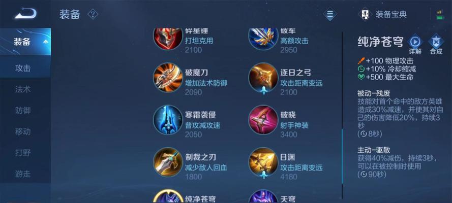 吕布拼尽全力出装攻略（掌握关键装备，打造最强吕布）