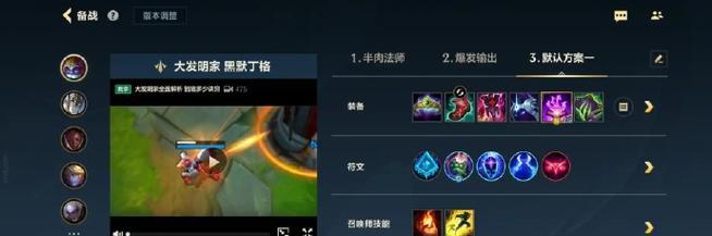 双城螃蟹出装攻略大全——成为草上飞的猎手（玩转双城螃蟹，战无不胜！）(双城螃蟹出装攻略图)