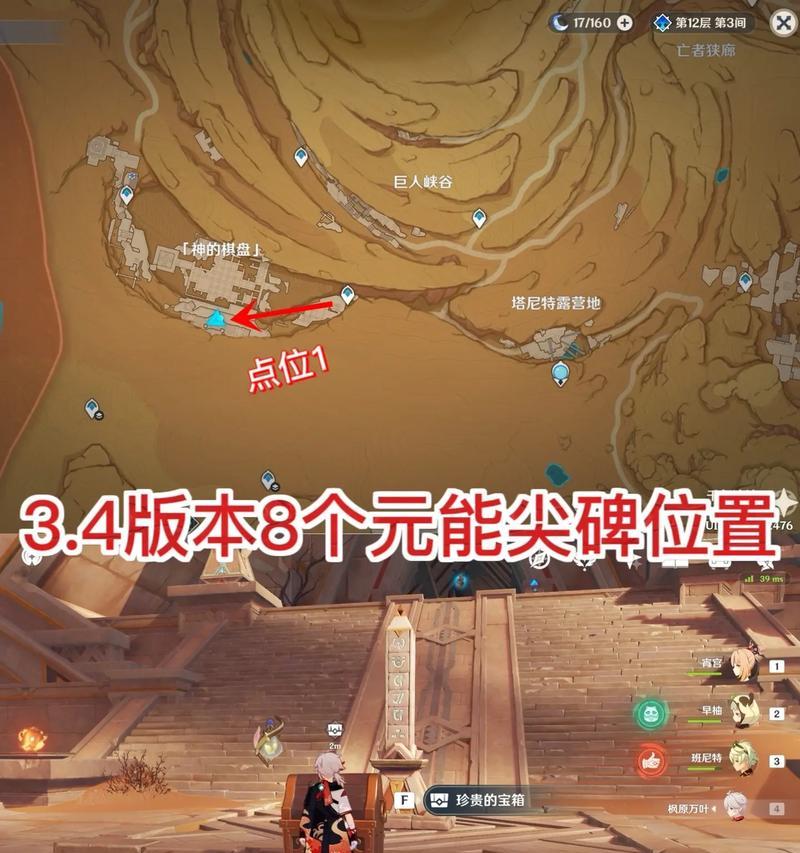 玩转原神（打造梦幻家园，体验奇幻冒险）(原神打造图纸)