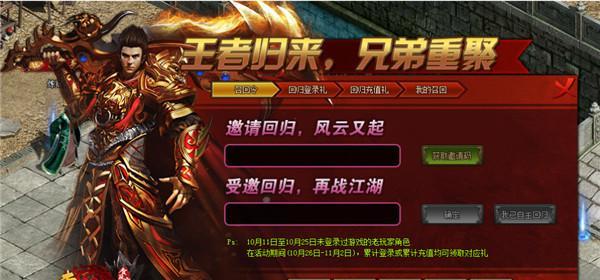 玩转传世网页版游戏攻略（成为高手的关键是策略与技巧）(玩转传奇世界)