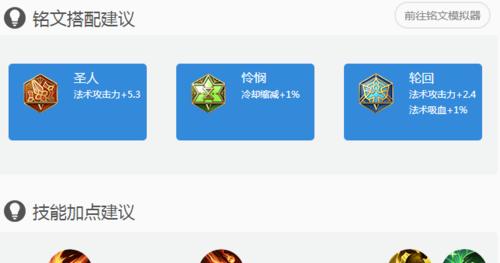 王者荣耀攻略之周瑜出装指南(王者荣耀攻略-周瑜出装、铭文和打法详解)(王者攻略秘籍大全(pdf+txt)手游版)