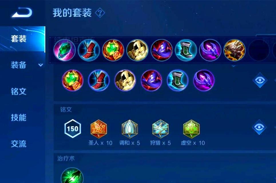 全面攻略（一文掌握辅助装备的最佳选择与使用技巧）(全面攻略免费阅读)