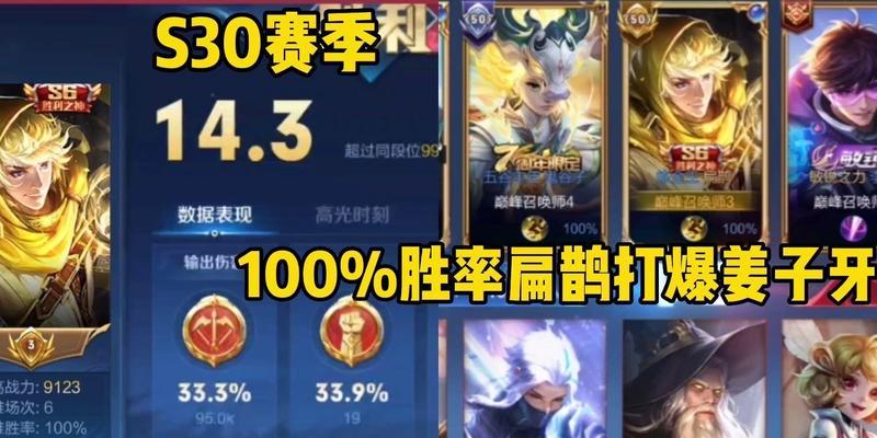 姜子牙扁鹊出装攻略(最新版本下的最佳出装方案)(扁鹊和姜子牙哪个好)