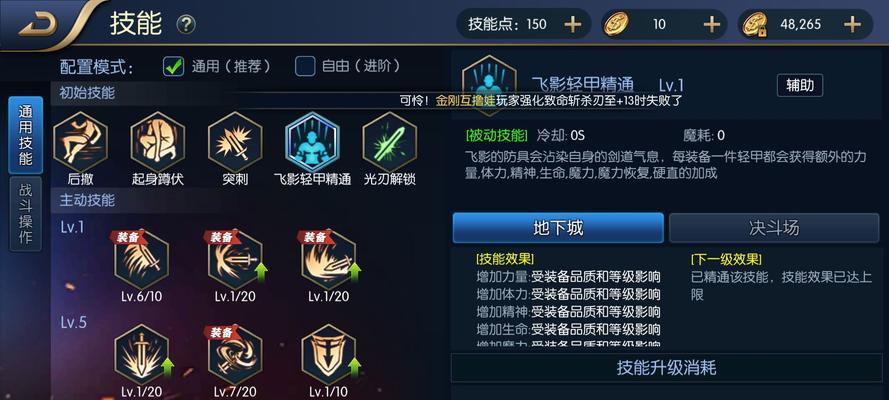 三刀流手游攻略（精通三刀流攻略，打造最强战力！）(三刀流bd)