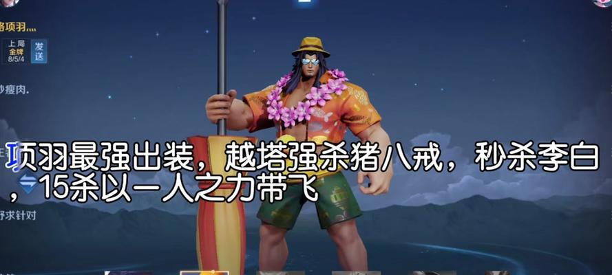 项羽玩法攻略(王者荣耀项羽出装、打法、技巧全解析)(项羽玩法攻略2019视频)