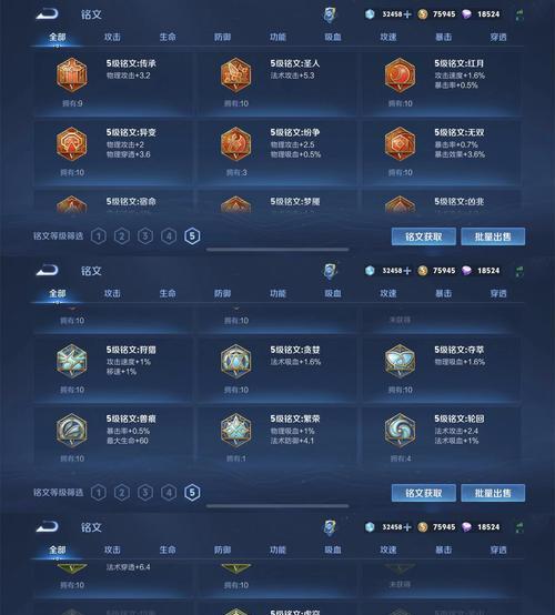 庄周铭文最强出装与攻略（掌握庄周铭文装备选择，成就无敌战力！）(庄周铭文最强搭配2021)