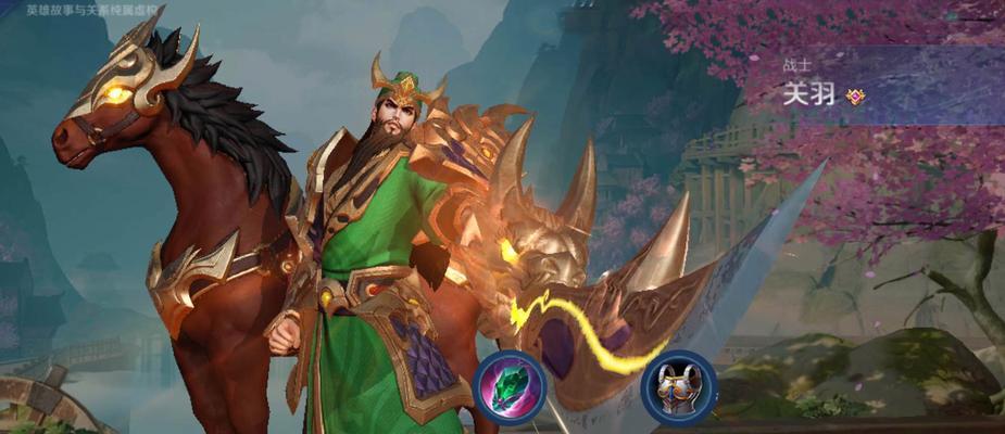 无影关羽出装攻略(关羽出装顺序攻略、关羽无影打法、关羽最新出装推荐)(有没有关羽出装)