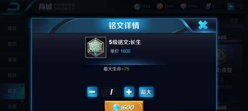 东皇吸血铭文出装攻略（揭秘最强吸血装备搭配，助你制霸战场）(东皇的吸血铭文)