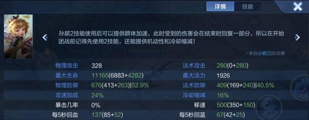 《龙王手游比赛出装攻略》（提升胜率的必备装备及策略）(lol龙王手游)