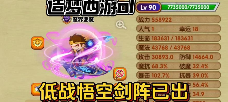 《掌握造梦西游0l的攻略，成为最强玩家》（提升实力、解密秘籍、获取珍宝、无敌穿越）(造梦西游手游官方网站)