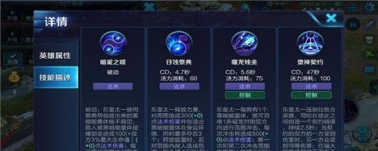 东皇太一攻略（探索最强战神的装备搭配和实战策略，助你成为无敌王者！）(东皇太一玩什么位置)