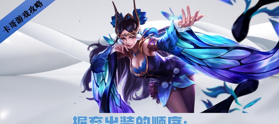 三书大树出装攻略——让你成为无敌战神！（最新三书大树出装推荐与技巧，让你在游戏中无往不胜！）(大树出装s11)