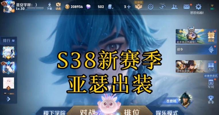 《夏日热恋亚瑟出装攻略》（夏天之约无往不利，亚瑟带你闪耀战场）(夏日热烈)